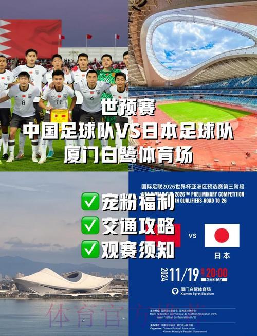 中国世界杯预选赛网络直播观看指南: