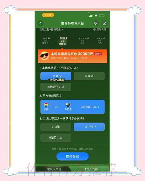 世界杯竞猜平台操作指南详细解读 世界杯竞猜平台操作指南详细解读