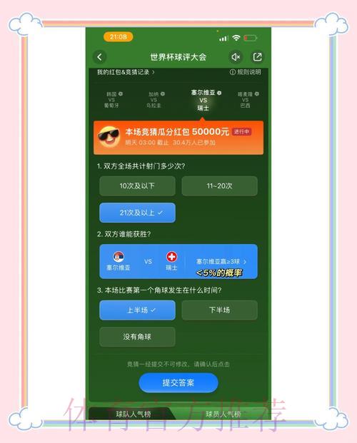 世界杯竞猜平台操作指南详细解读 世界杯竞猜平台操作指南详细解读